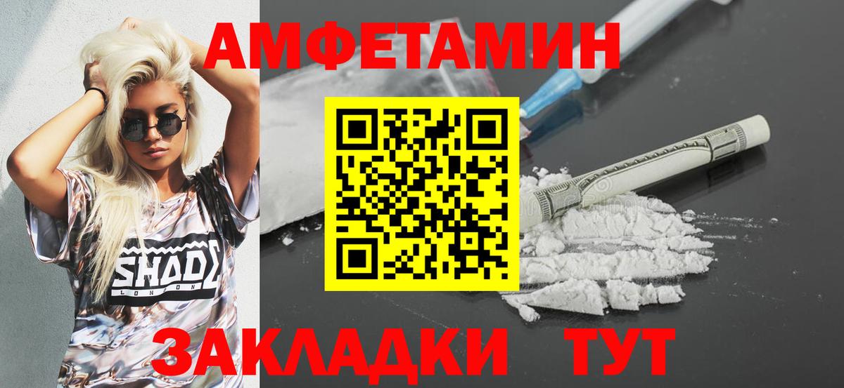 Тобольск  АМФЕТАМИН VHQ  АМФ  АМФЕТАМИН  Вход с VPN 