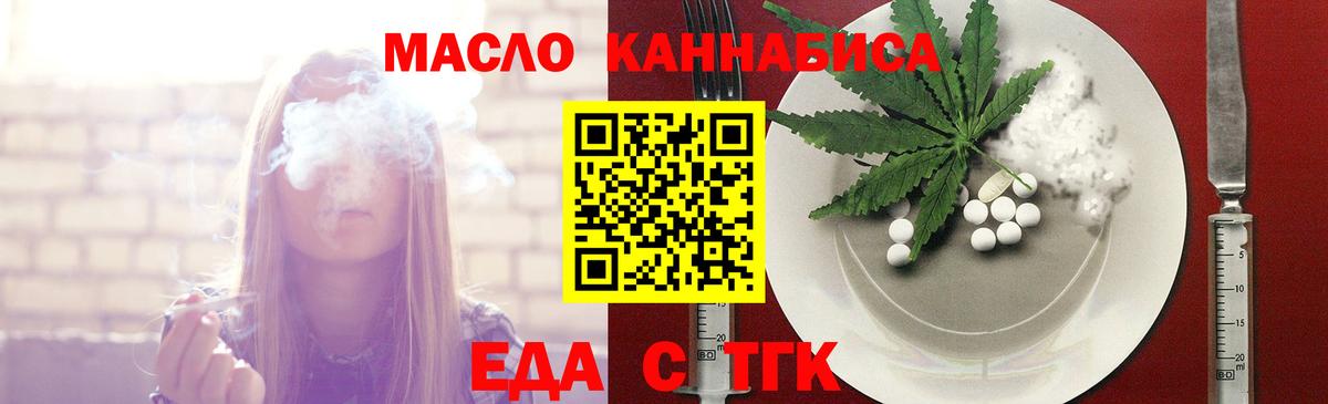 Cannafood марихуана  Вход с VPN  Тобольск 