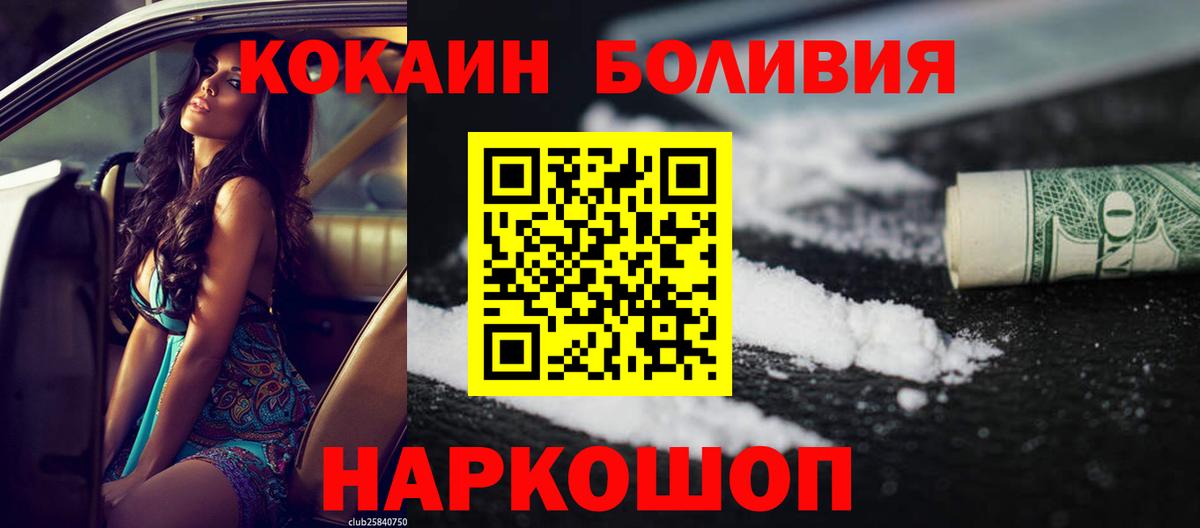 КОКАИН 98%  Вход с VPN  COCAIN Эквадор  Тобольск 