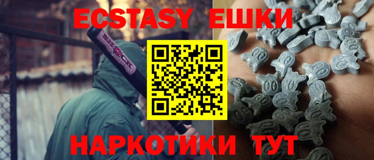 Экстази таблы Тобольск