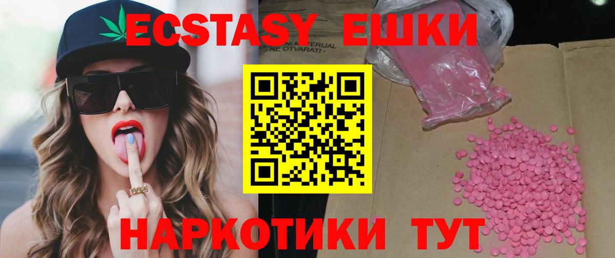 Ecstasy  Ecstasy Philipp Plein  Тобольск  Вход с VPN  гидра как войти  Ecstasy VHQ 