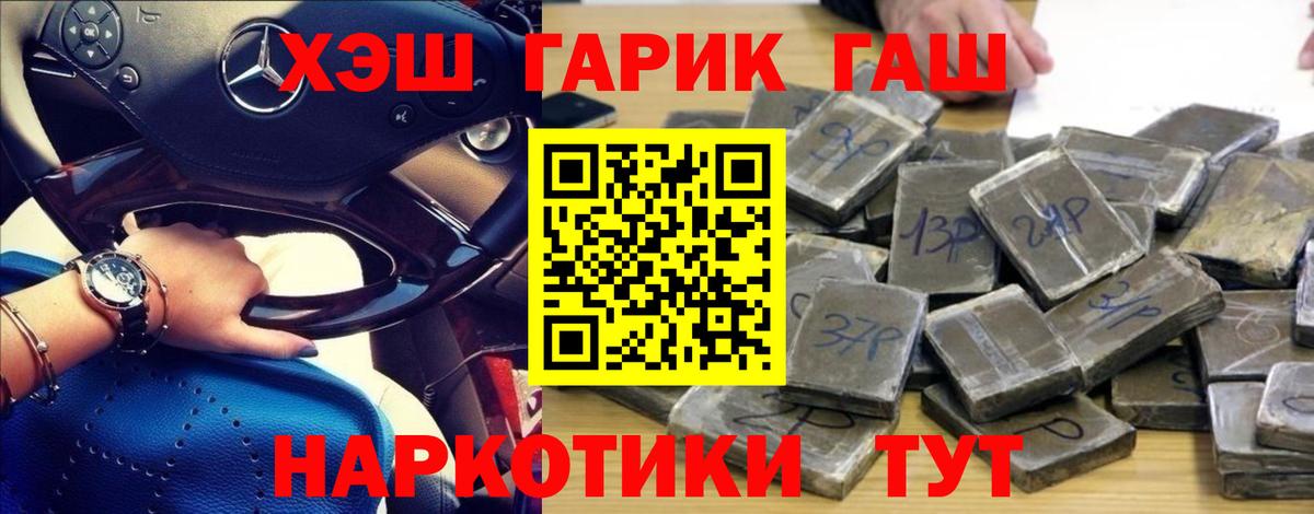 купить  цена  Гашиш hashish  Вход с VPN  ГАШ гашик  Тобольск 