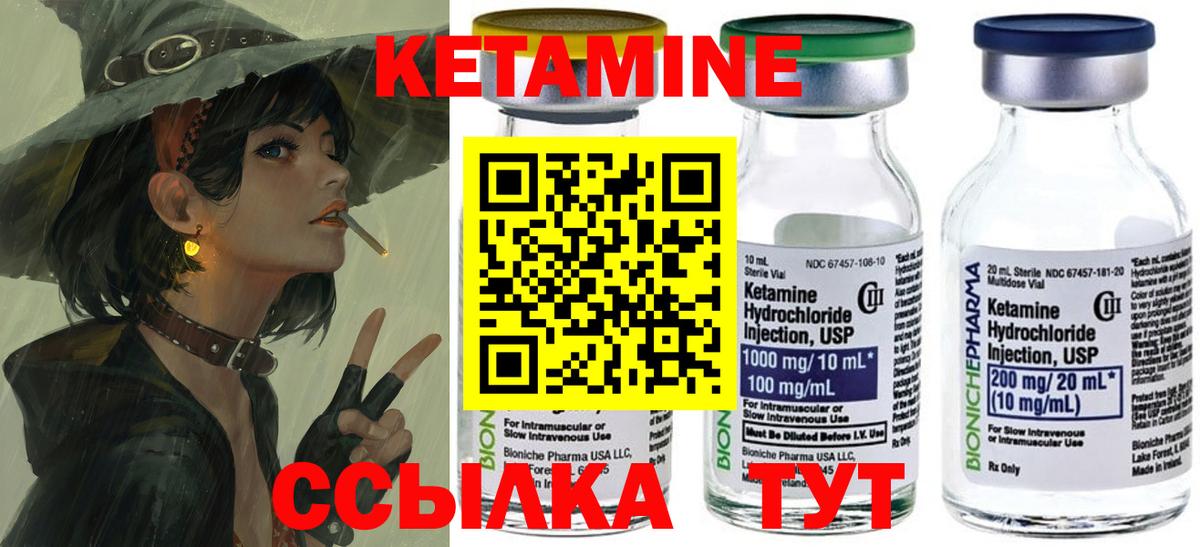 Кетамин ketamine  Вход с VPN  Тобольск 