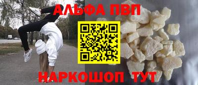 альфа пвп Пыть-Ях