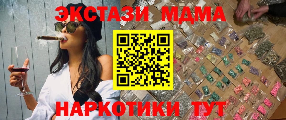 MDMA VHQ Тобольск