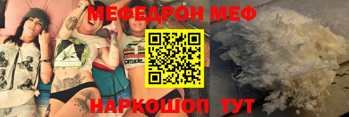 Тобольск  Меф VHQ  Вход с VPN  Мефедрон  МЕФ mephedrone 