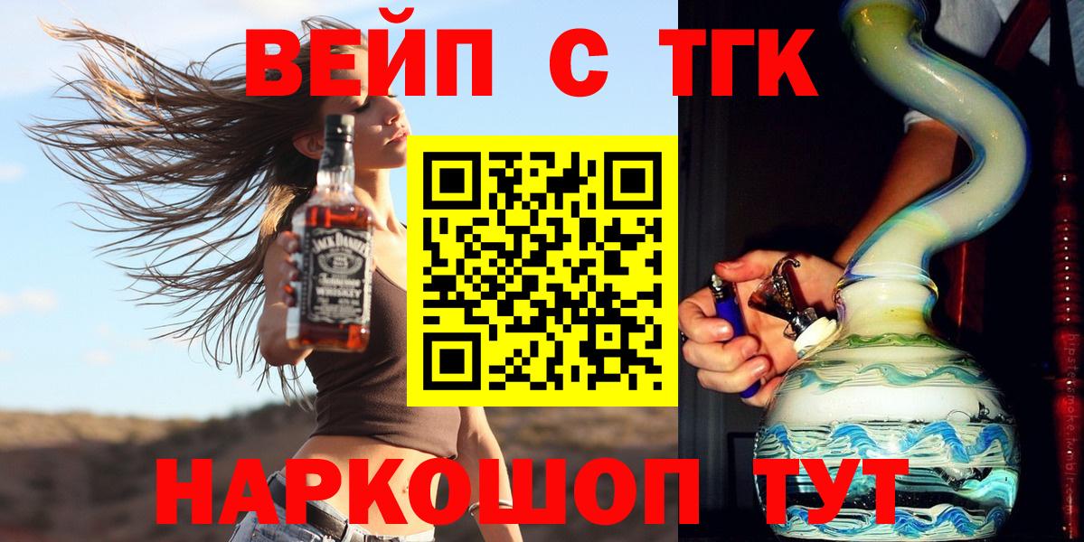 Дистиллят ТГК вейп  Дистиллят ТГК вейп с тгк  hydra ссылки  Вход с VPN  Тобольск 
