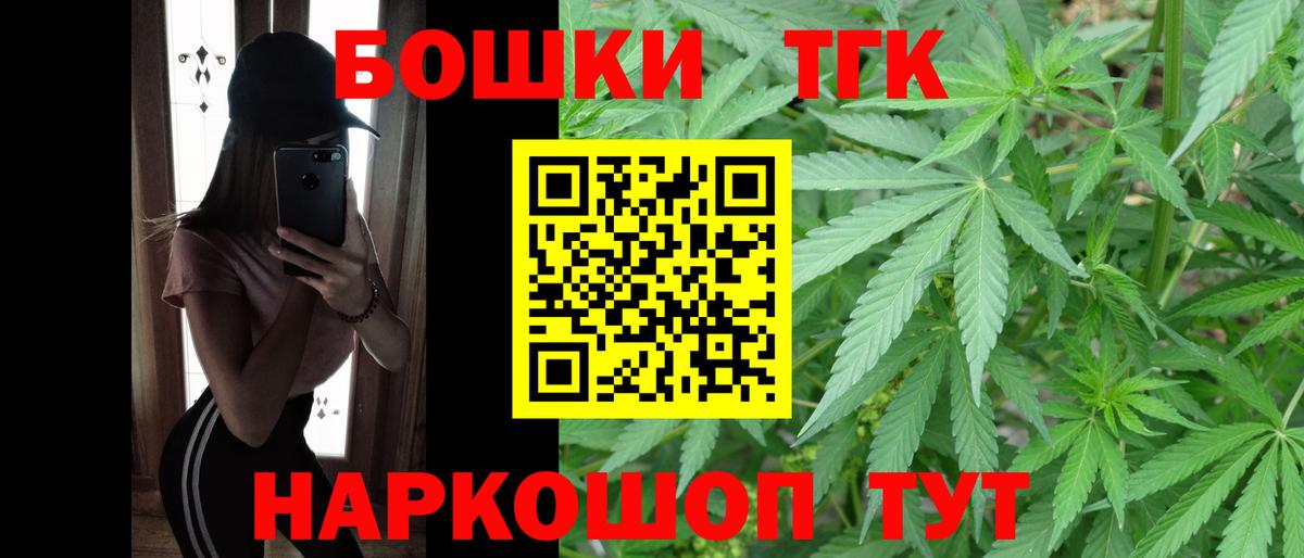 Бошки Шишки гибрид  Бошки Шишки Amnesia  Бошки Шишки MAZAR  Тобольск  Вход с VPN 